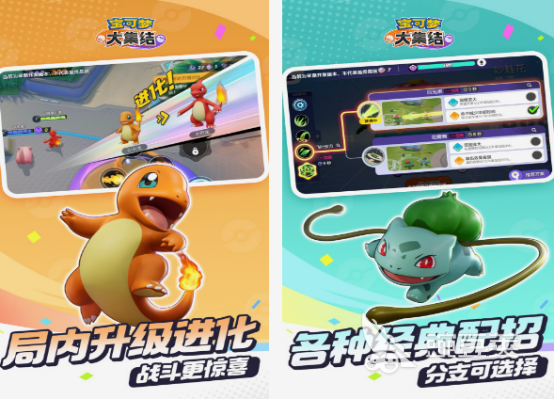 2025火爆的宝可梦3D游戏手机版分享：画质高、正版授权与创新玩法精选