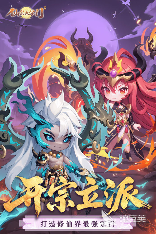 修仙游戏手机版人气榜单合集前十名 2025高品质修仙手游精选分享截图