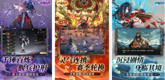 好玩的山海经游戏手游正版哪里下载