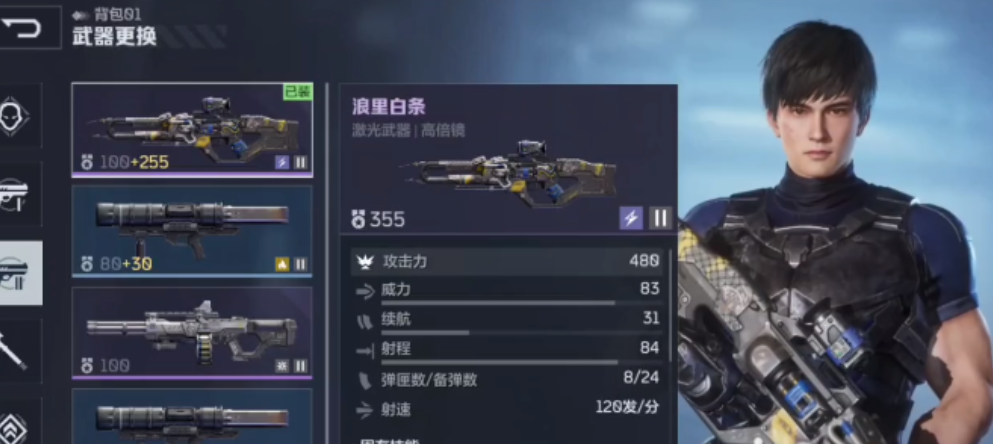 逆战未来浪里白条怎么样 逆战未来浪里白条武器强度盘点