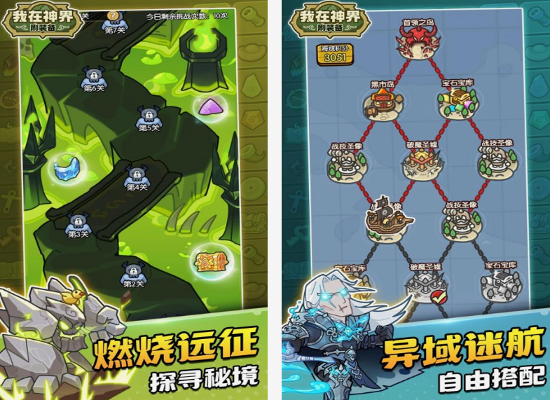 打材料合成装备的游戏手机版有没有 2025受欢迎的打材料合成装备手游分享截图