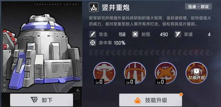 源序空间防御塔种类盘点 源序空间防御塔有哪几款类型