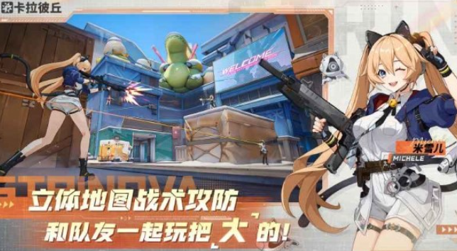 卡拉彼丘游戏手机版公测时间 卡拉彼丘手游什么时候上线