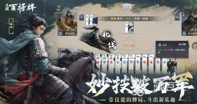 三国百将牌测试资格怎么获取 三国百将牌测试预约入口指南截图