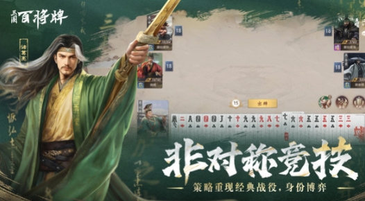 三国百将牌测试时间什么时候 三国百将牌测试时间推荐