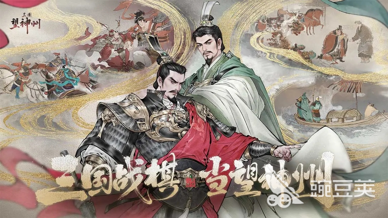 三国望神州副将选择指南 三国望神州强力副将分享与培养教程截图