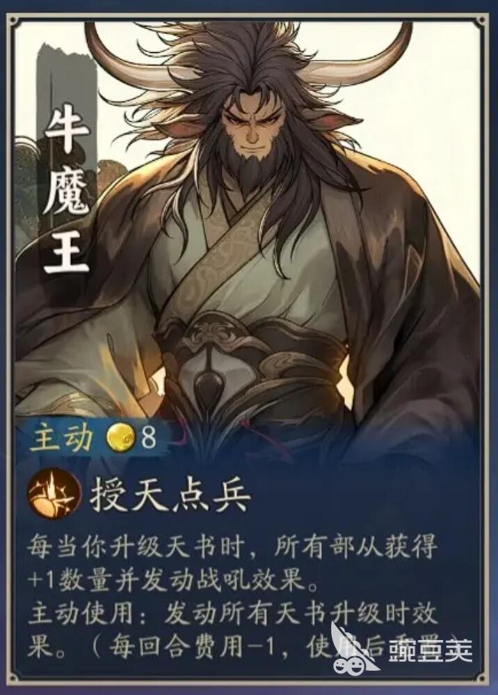 代号妖鬼牛魔王怎么样 代号妖鬼牛魔王强度解析截图