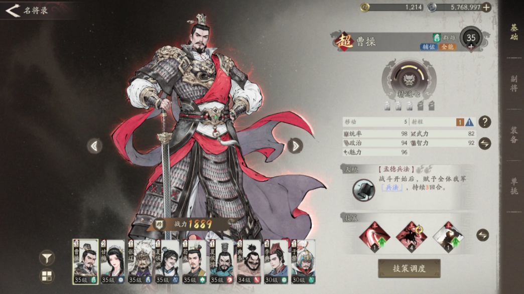 三国望神州武将梯度 三国望神州武将天梯榜