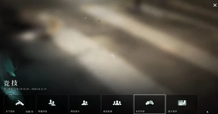 异人之下游戏手机版自定对战玩法盘点 异人之下手游自定义对战操作