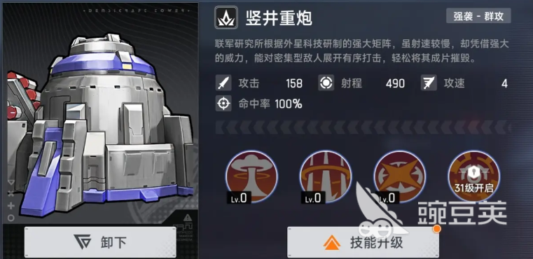 源序空间防御塔种类合辑 源序空间防御塔类型详解截图