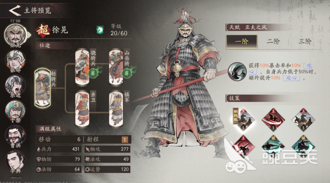 三国望神州徐晃厉害吗 三国望神州徐晃角色强度与技能解析截图