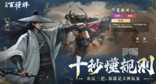 三国百将牌测试资格如何获取 三国百将牌测试预约地址