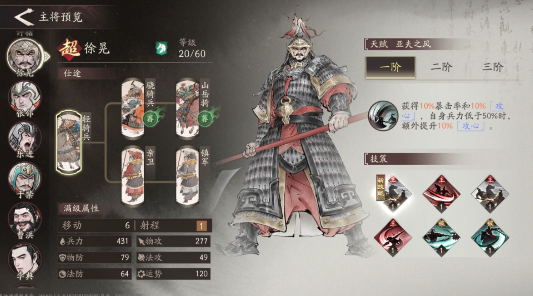 三国望神州徐晃厉害吗 三国望神州徐晃盘点