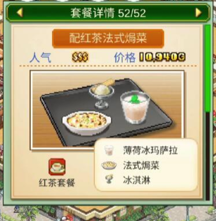 创意咖啡店物语配方合辑 创意咖啡店物语套餐配方大全