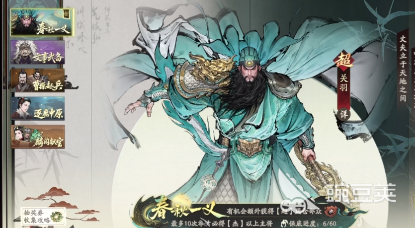 三国望神州蜀国阵容搭配指南 三国望神州蜀国最强阵容分享截图