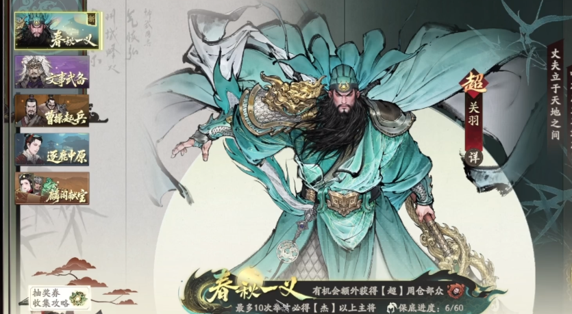 三国望神州蜀国阵容盘点 三国望神州蜀国阵容推荐