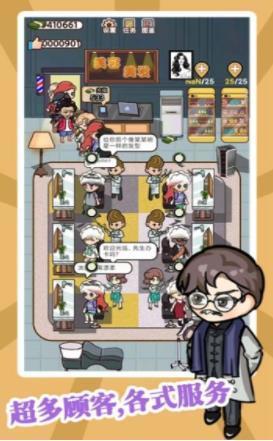 2025精彩的理发沙龙游戏大全