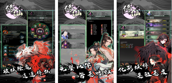好玩的修仙养成手机游戏有没有