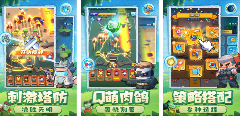 像炮打僵尸一样的游戏有哪些