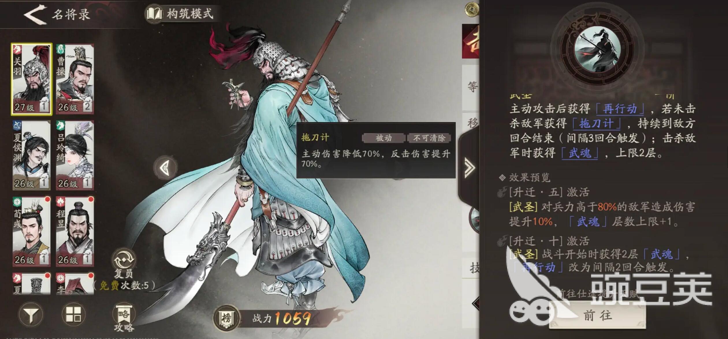 三国望神州关羽强度解析 三国望神州关云长实战表现全面评测截图
