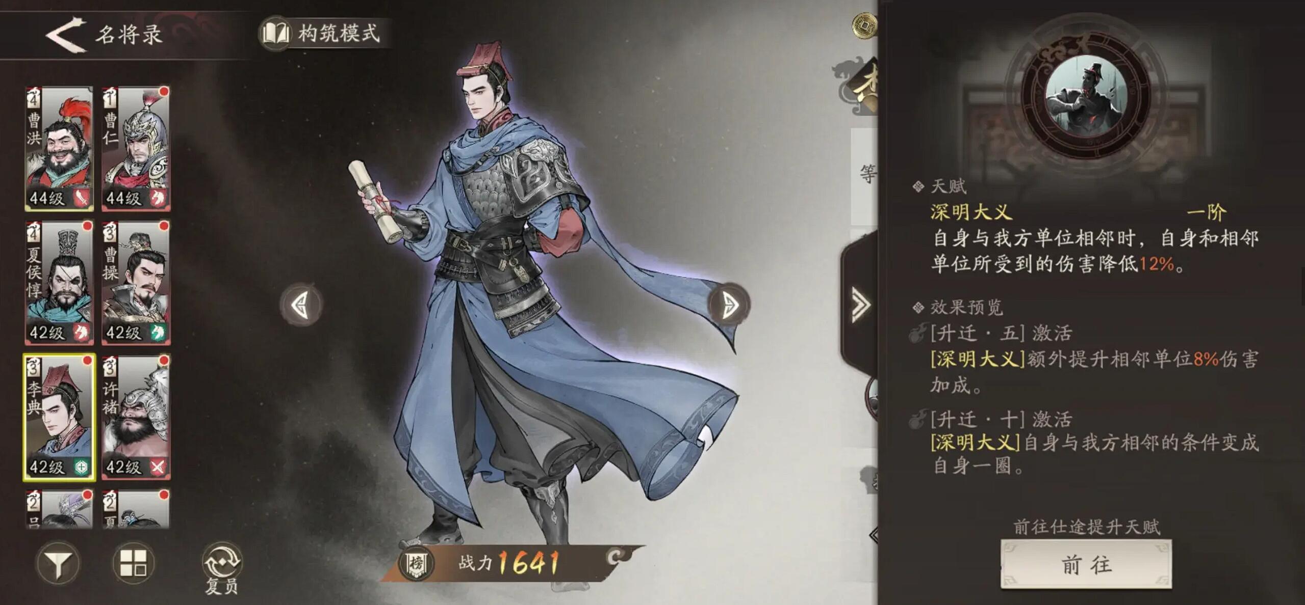 三国望神州李典怎么样 三国望神州李典强度分析