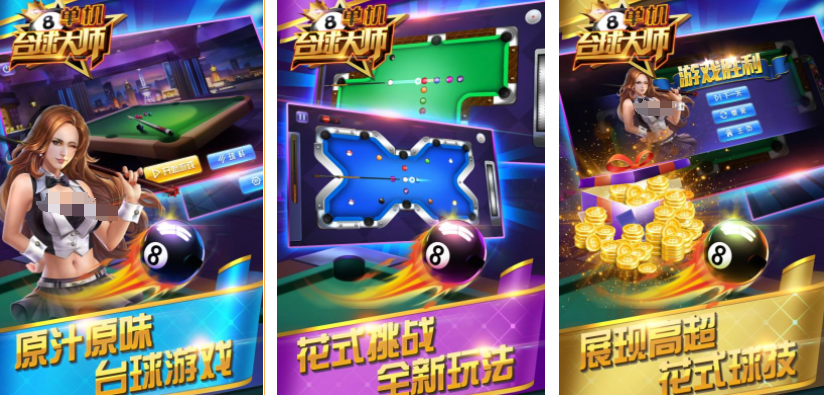 耐玩台球不用网络版下载 2025必玩的台球游戏推荐截图