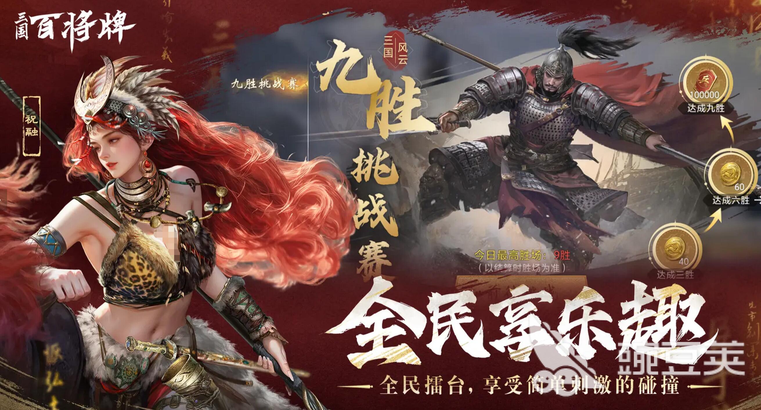 三国百将牌有哪几款武将 三国百将牌强势武将分享与解析截图