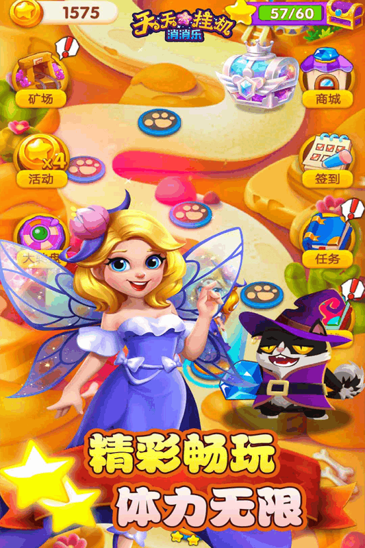 2025好玩的消消乐下载免费大全
