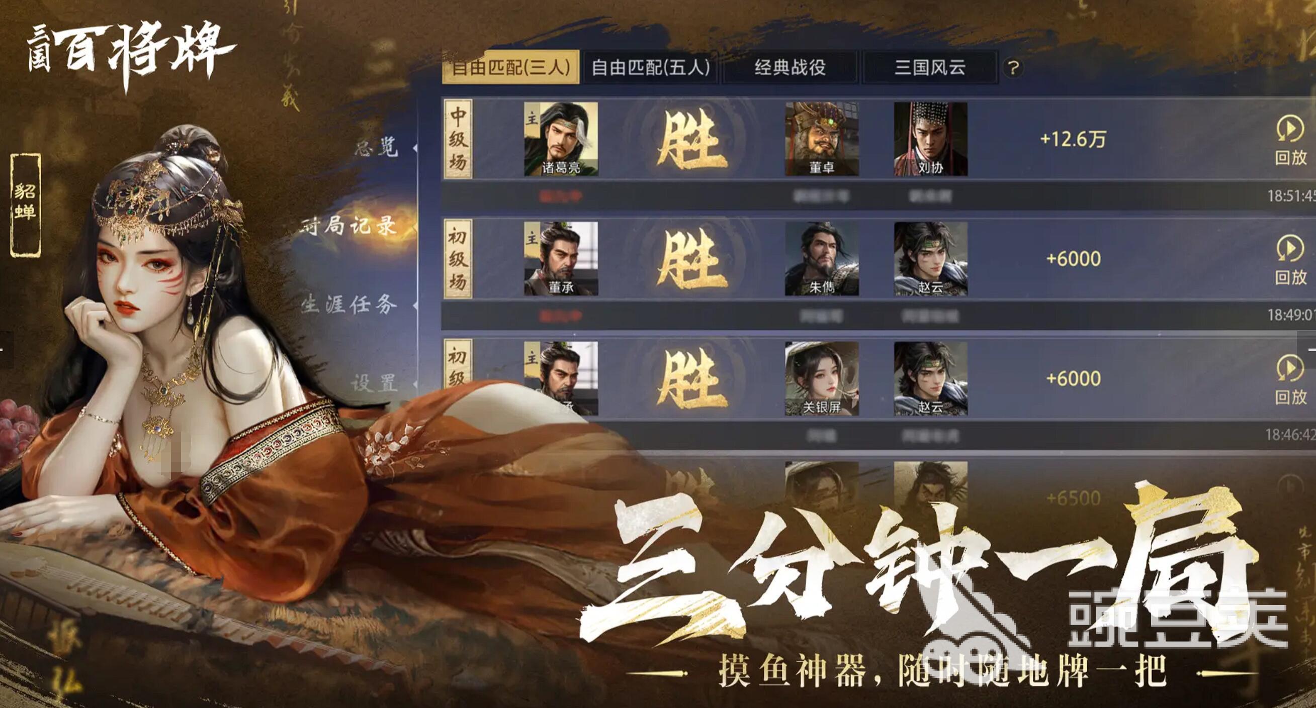 三国百将牌是什么游戏 三国百将牌游戏玩法与公司背景解析截图