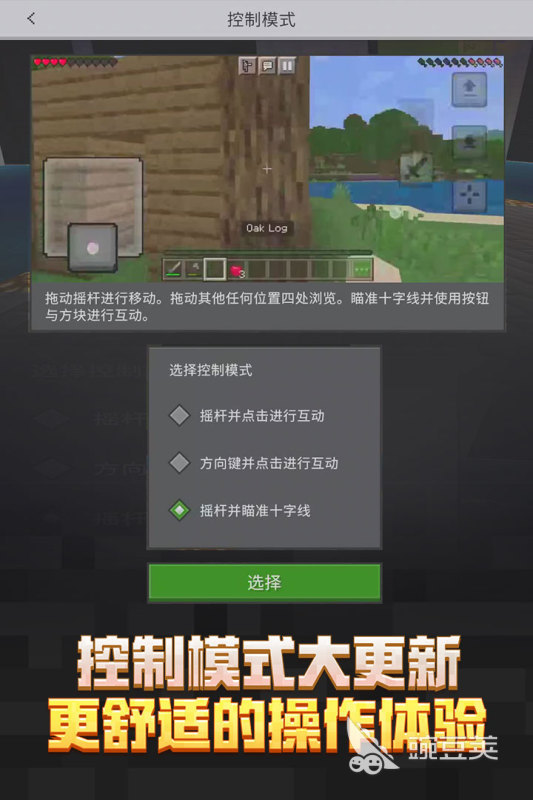 沙盒游戏三巨头有哪几款 2025高品质沙盒游戏分享截图