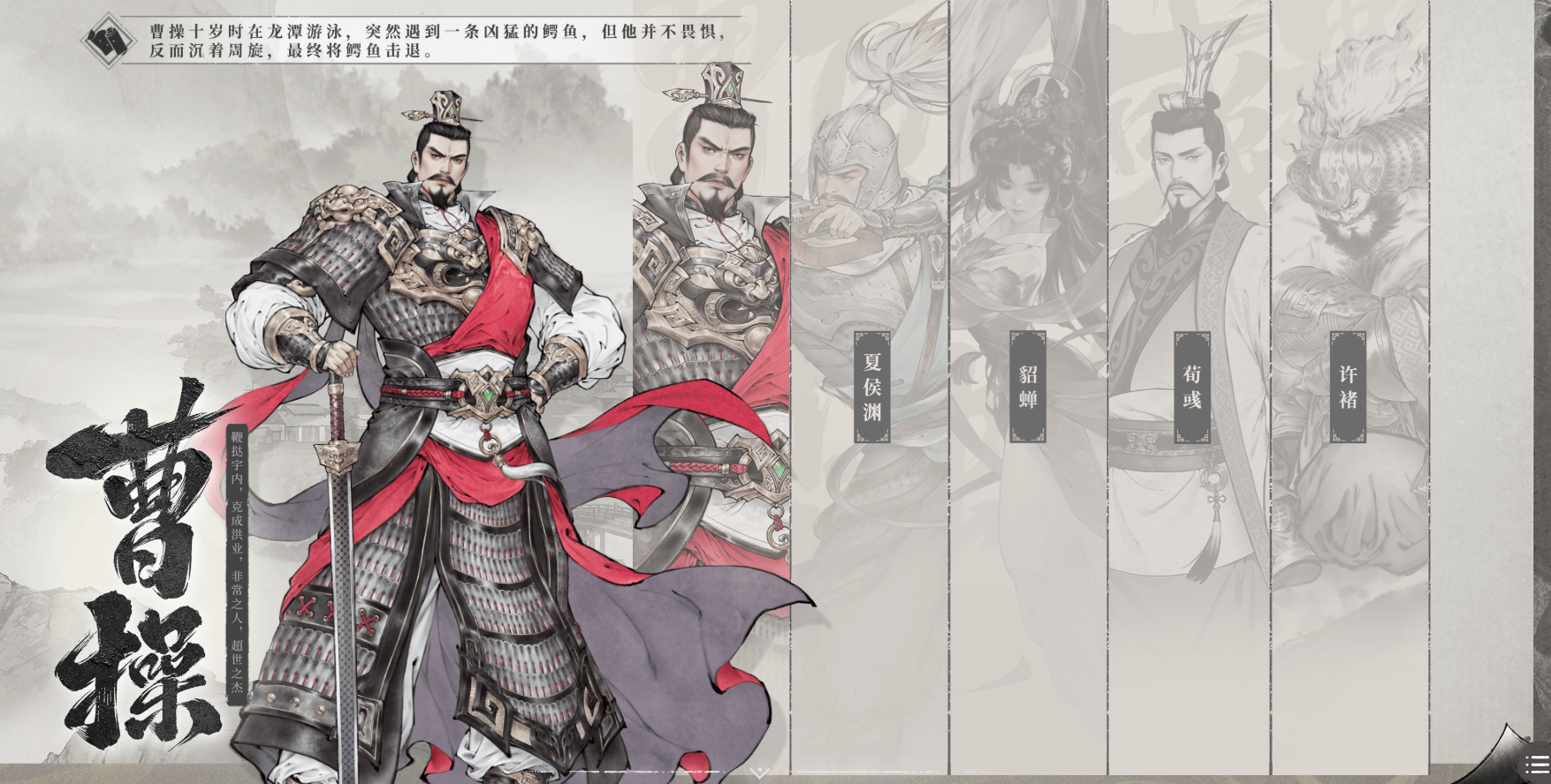 三国望神州免费下载入口
