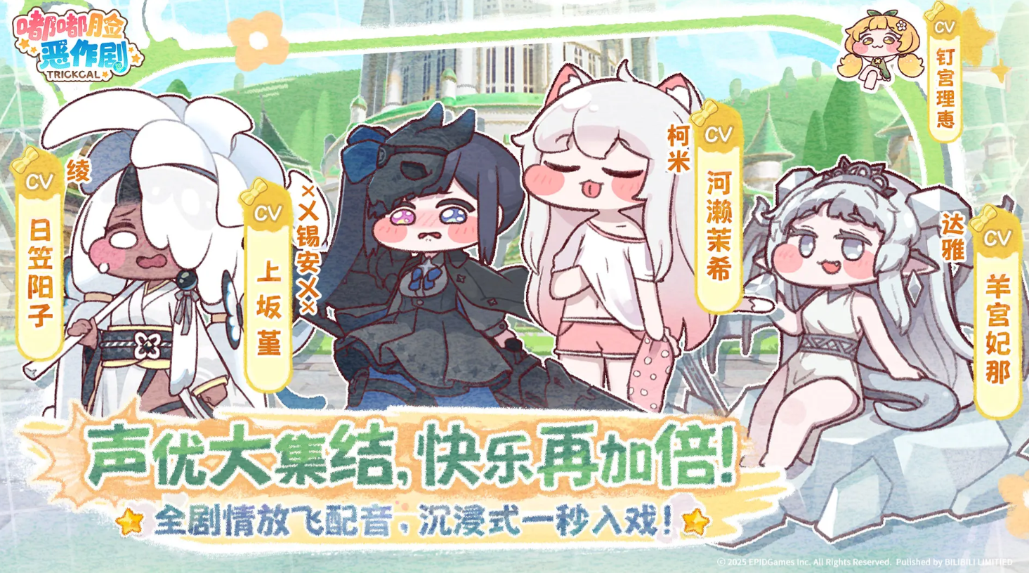 嘟嘟脸恶作剧使徒怎么选 嘟嘟脸恶作剧使徒推荐合辑