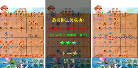 免费无网单机象棋有哪些
