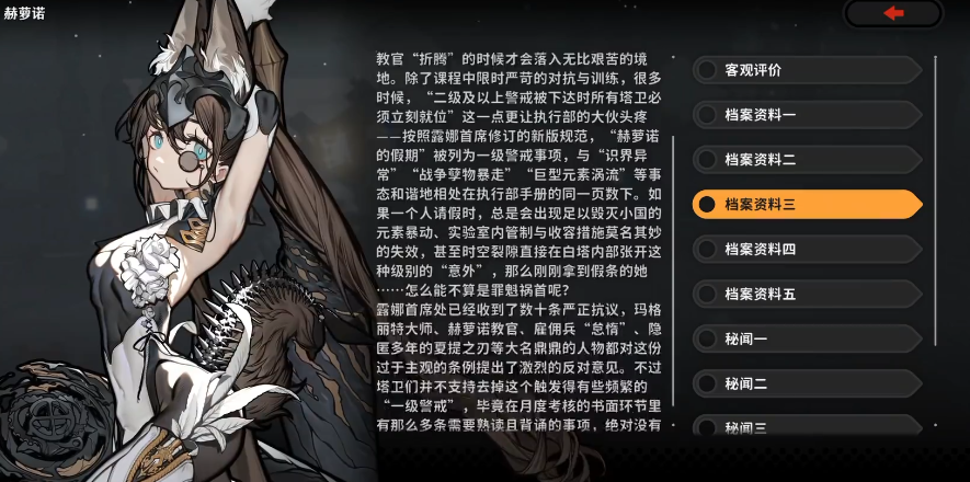 火环赫萝诺怎么样 火环游戏手机版赫萝诺强度解析
