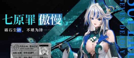 龙族卡塞尔之门傲慢怎么样 龙族卡塞尔之门傲慢盘点截图