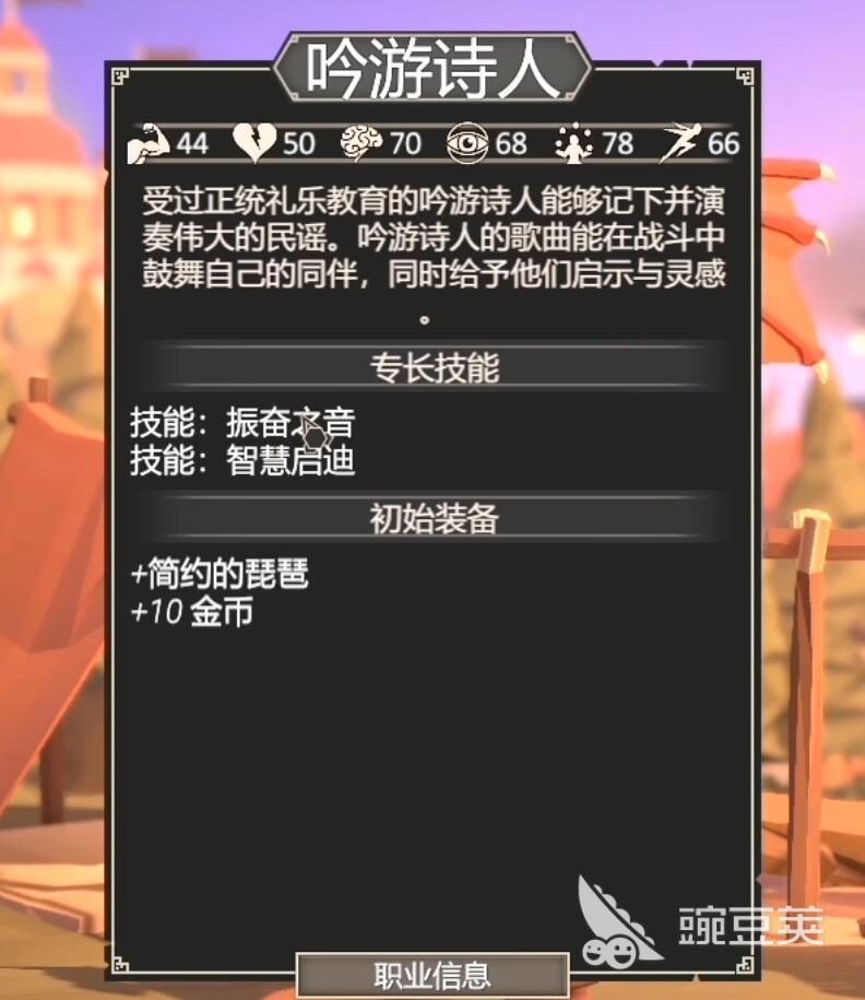 为了吾王吟游诗人装备分享 为了吾王游戏手机版最强装备搭配教程截图