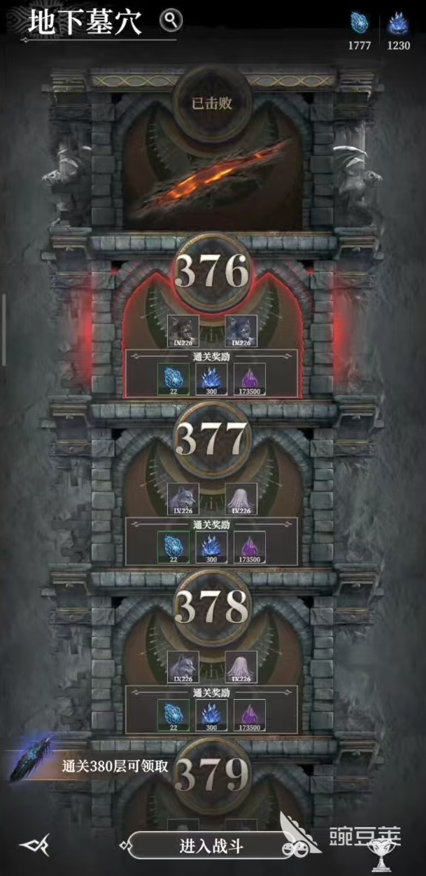 地下城堡4禁忌恶魔怎么打 地下城堡4禁忌恶魔打法技巧详解截图