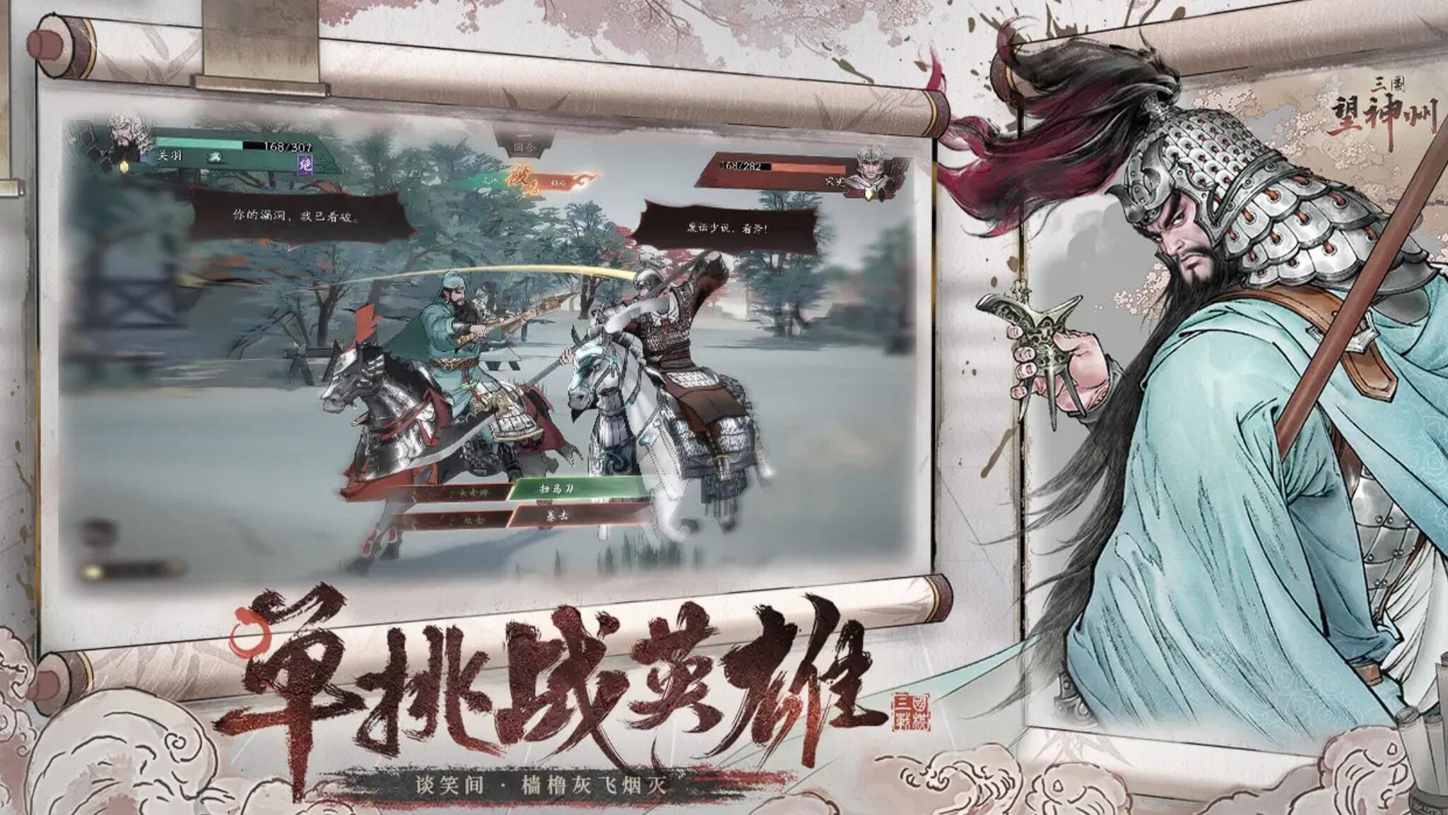 三国望神州戏志才怎么样 三国望神州戏志才强度盘点