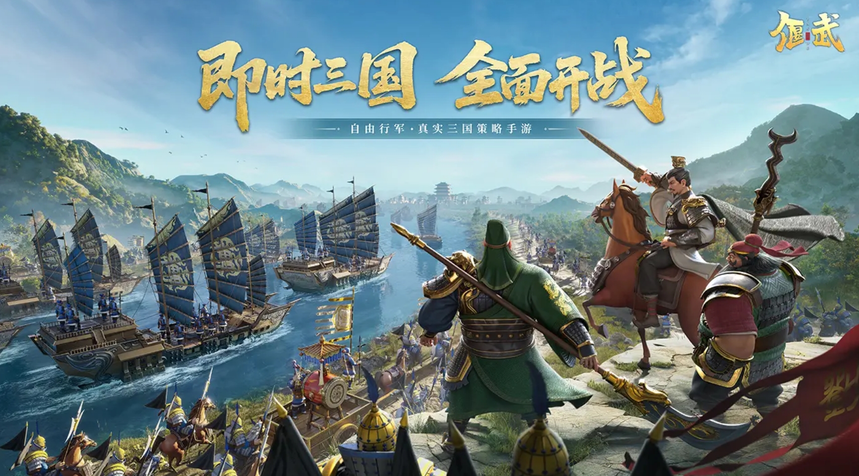 相似三国志11的游戏有哪几款 2025与三国志11差不多游戏手机版分享截图