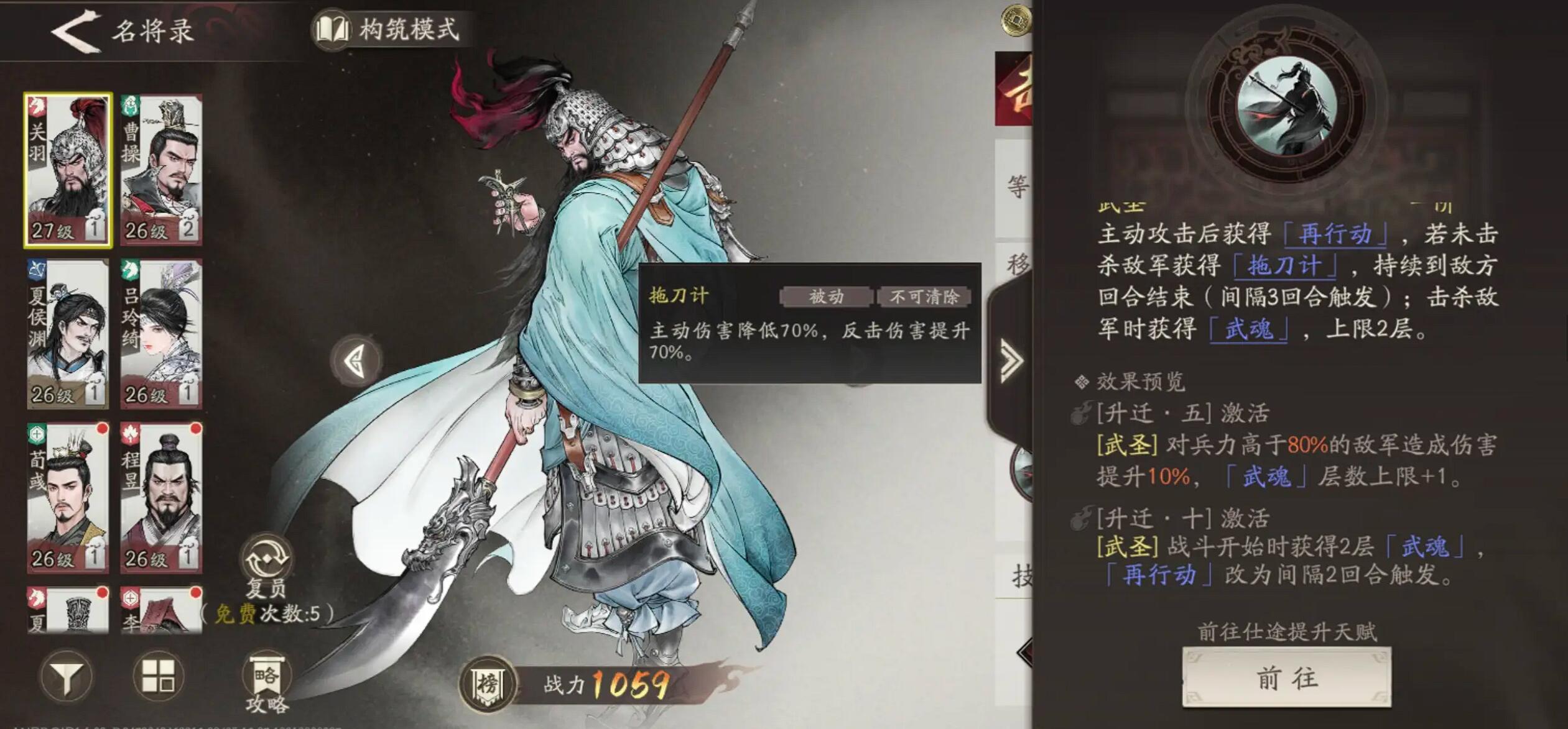 三国望神州关云长强度盘点 三国望神州关羽怎么样