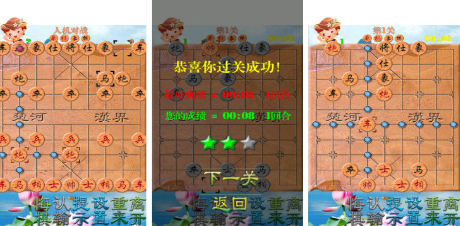 不用钱无网不用网络象棋有哪几款 2025好玩的单机象棋游戏手机版排名截图