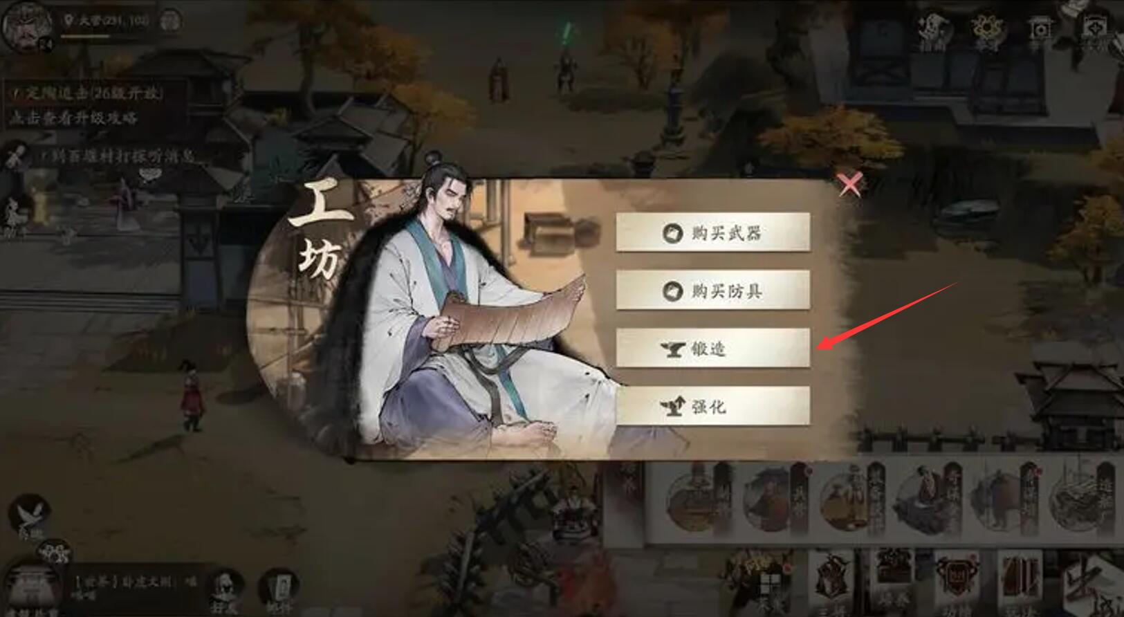 三国望神州装备锻造怎么玩 三国望神州锻造玩法盘点