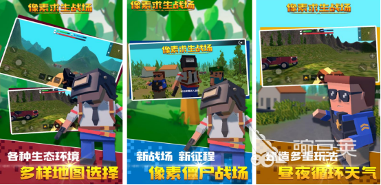 像素吃鸡不用网络版下载安装链接分享 像素吃鸡单机版经典游戏手机版介绍2025截图