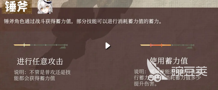 辉烬游戏手机版锤斧流派机制解析 辉烬手游锤斧玩法全教程截图