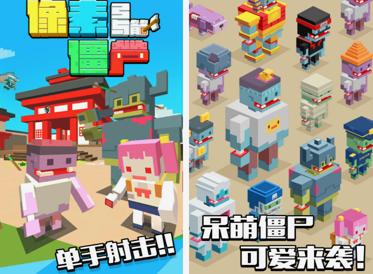 3D像素僵尸游戏有没有 高人气3d像素僵尸游戏分享2025截图
