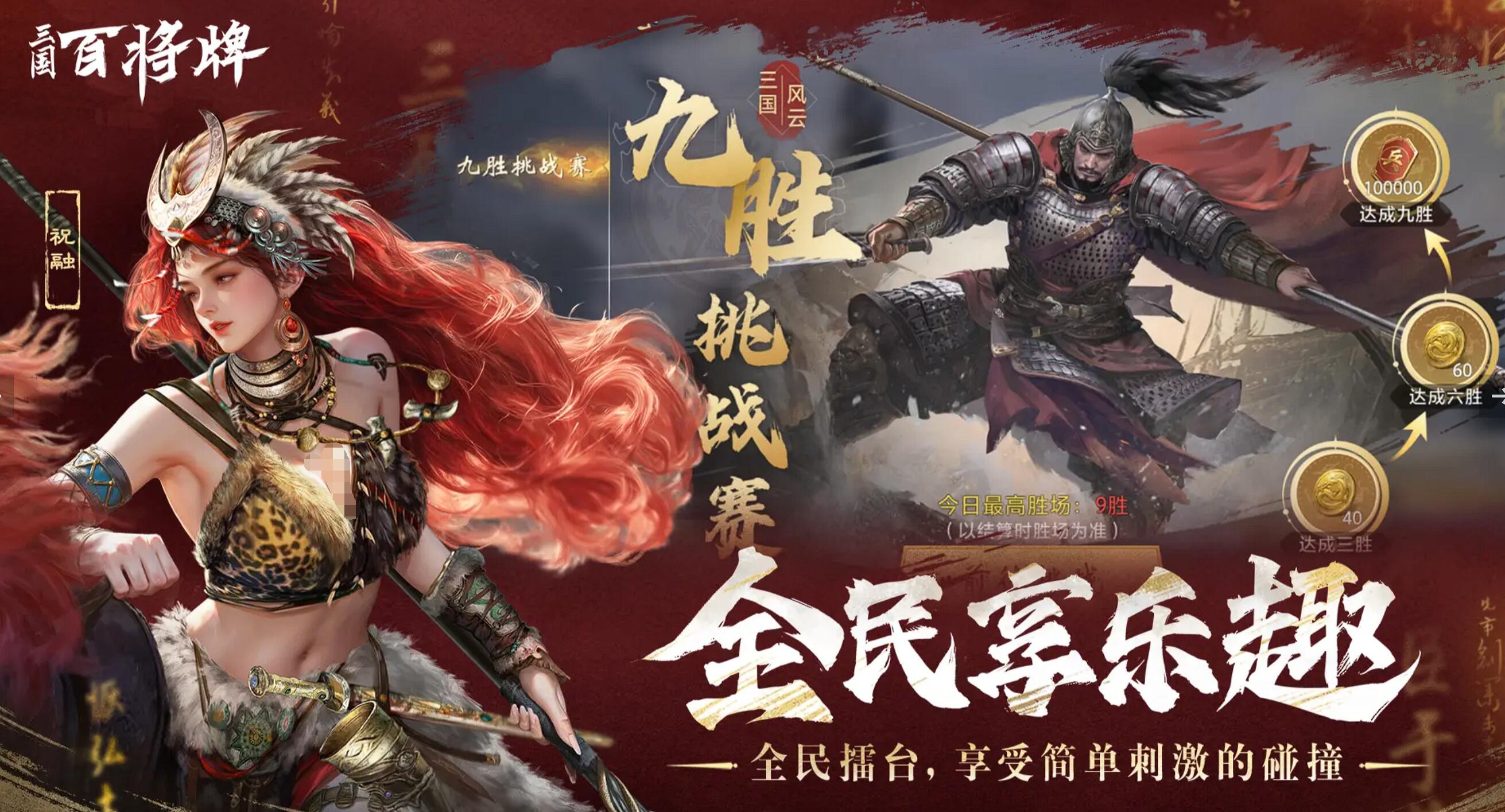 三国百将牌首测时间盘点 三国百将牌首测日期定了吗