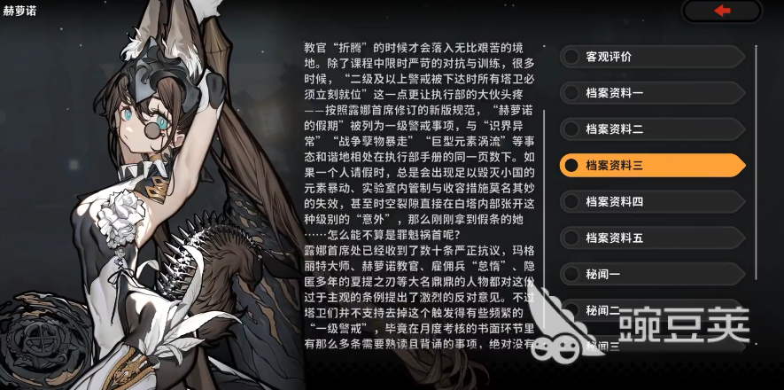 火环赫萝诺怎么样 火环赫萝诺角色强度全面解析截图