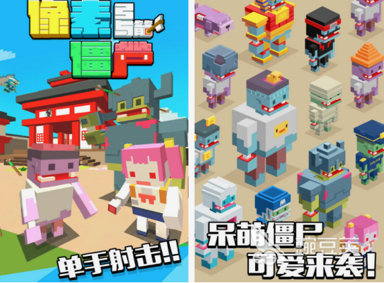 3D像素僵尸游戏分享2025 高人气3D像素僵尸游戏TOP合集截图