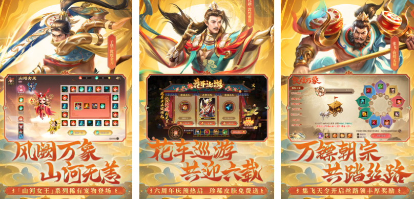 十年前的三国网游有什么 2025热门三国游戏手机版分享截图