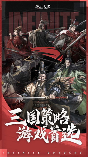 相似qq三国的游戏手机版有哪几款 2025受欢迎的三国游戏介绍截图